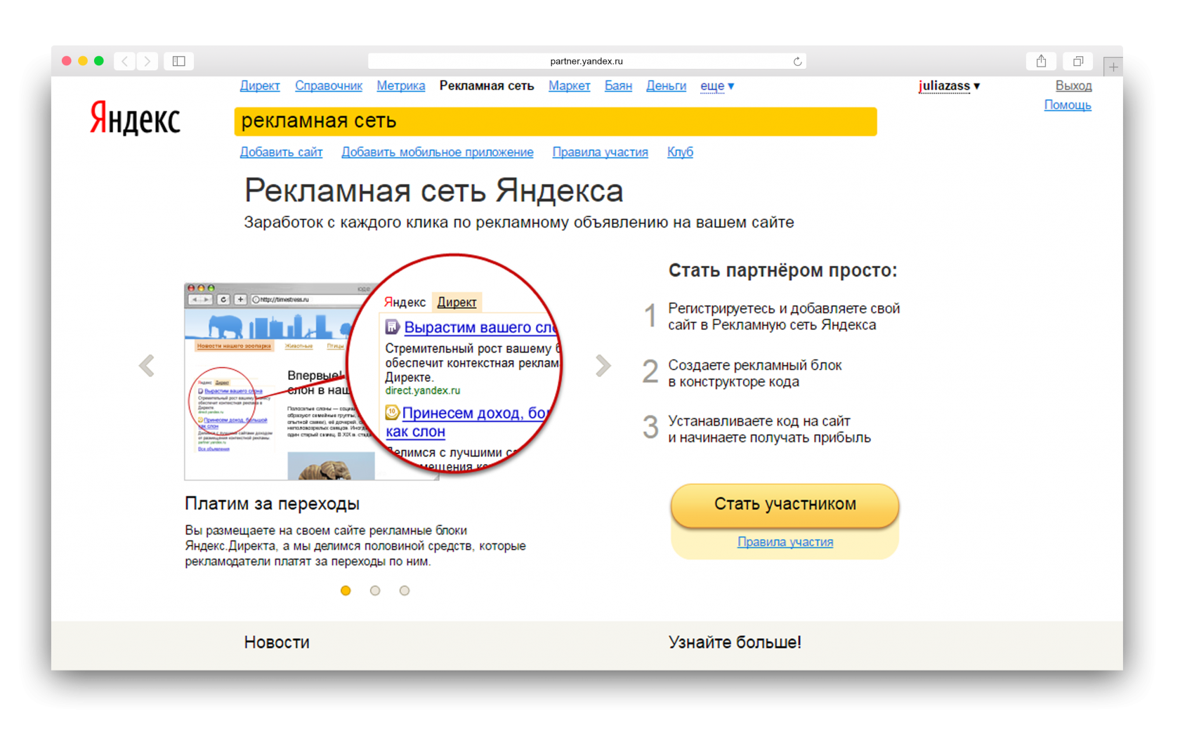 Как быстро сделать яндекс директ Как быстро сделать яндекс директ