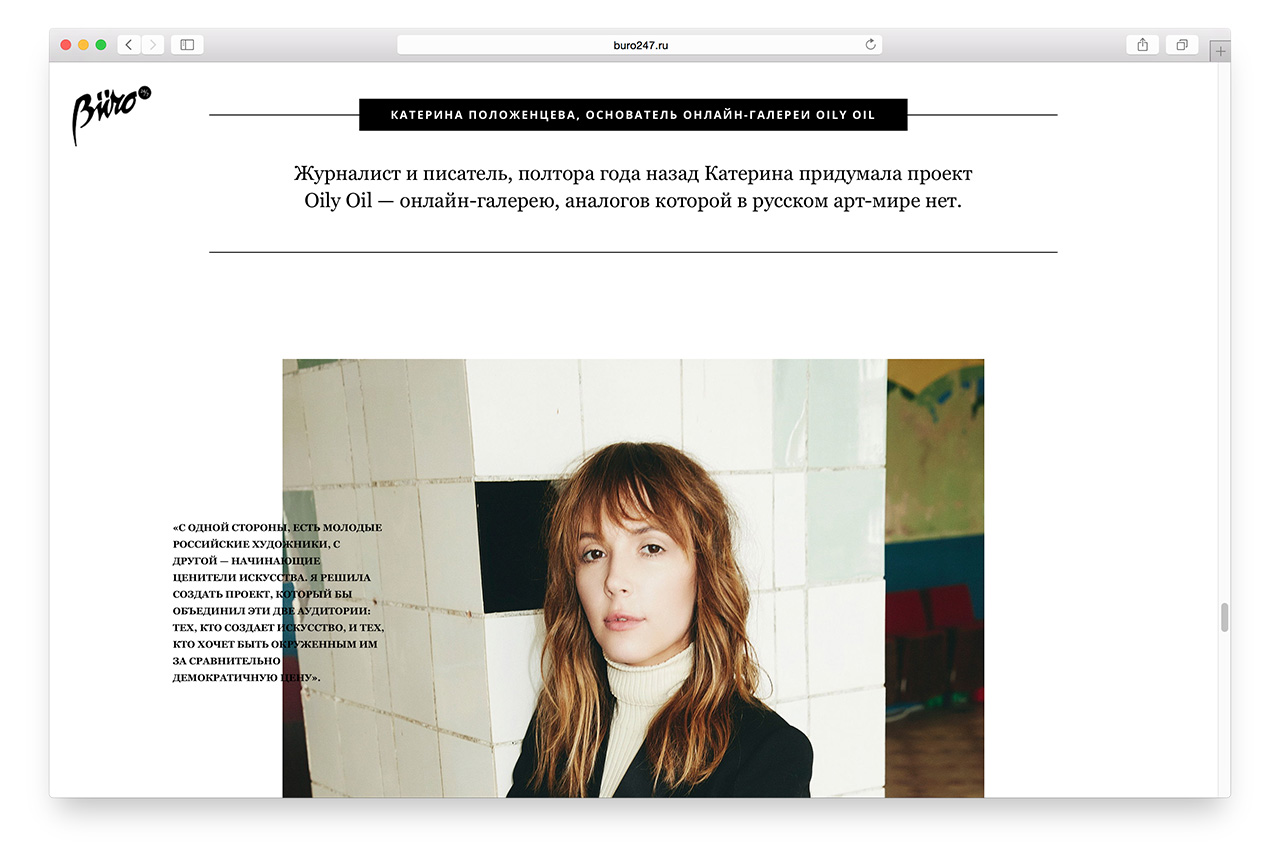Бюро 247