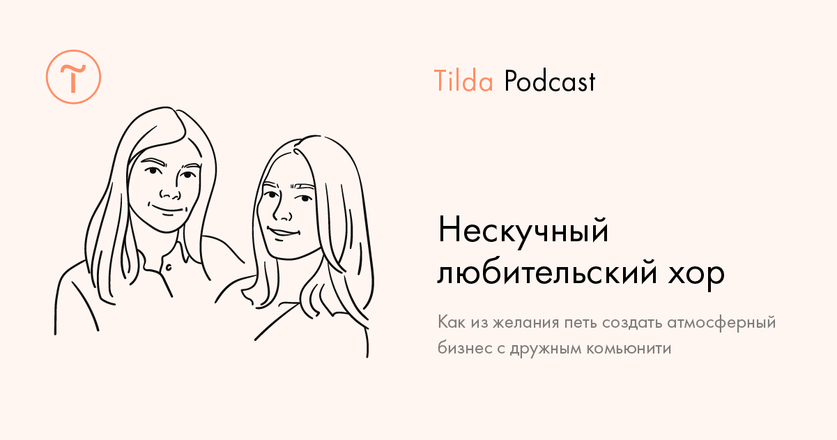 Тильда бесплатный тариф. Тильда тарифы.